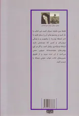پنج دقیقه ی خوب شبانگاهی